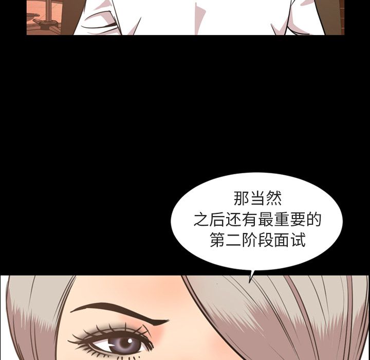 [韩国漫画] 今天有空吗？ 爱情,巨乳大奶#[100P]-39