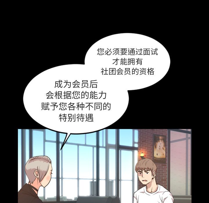 [韩国漫画] 今天有空吗？ 爱情,巨乳大奶#[100P]-41