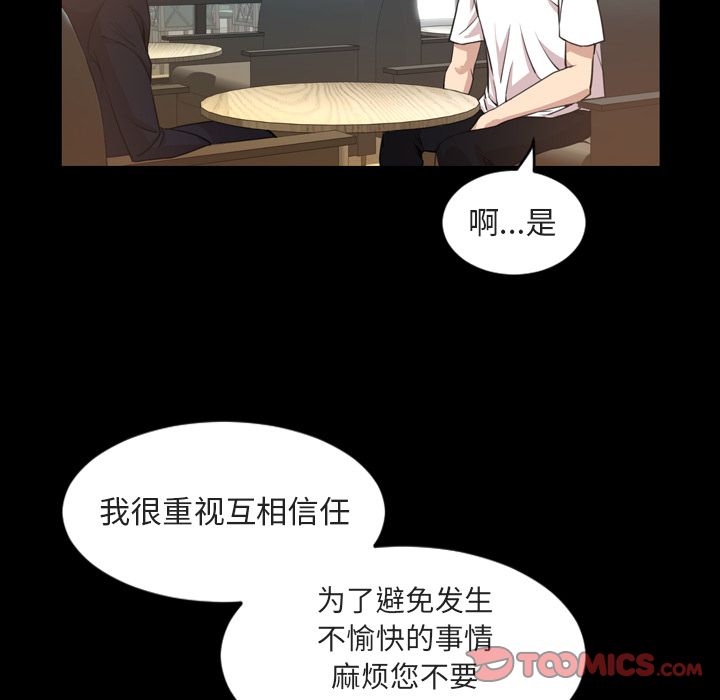 [韩国漫画] 今天有空吗？ 爱情,巨乳大奶#[100P]-42