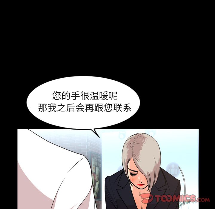 [韩国漫画] 今天有空吗？ 爱情,巨乳大奶#[100P]-46