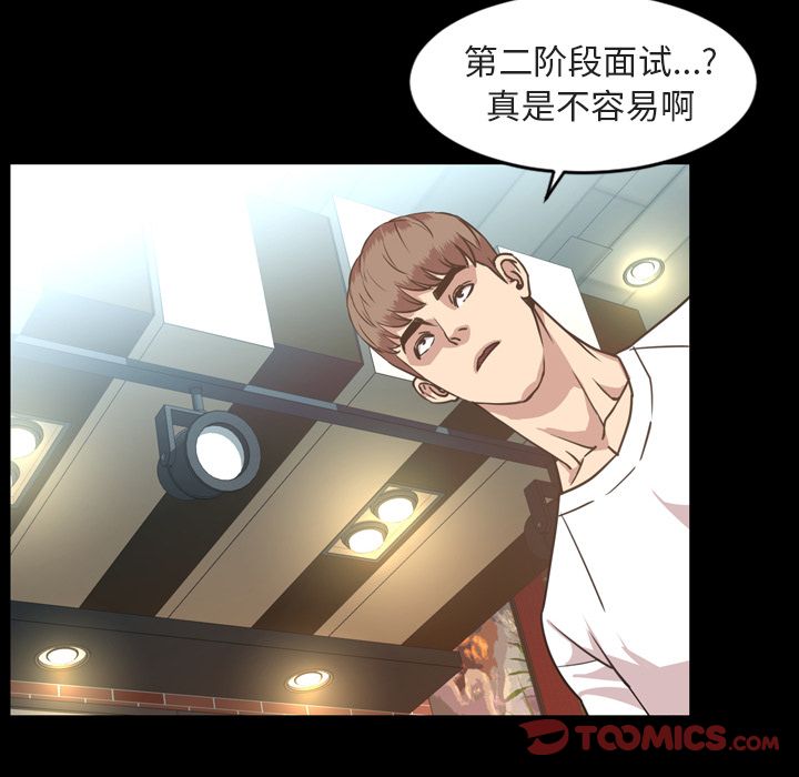 [韩国漫画] 今天有空吗？ 爱情,巨乳大奶#[100P]-50