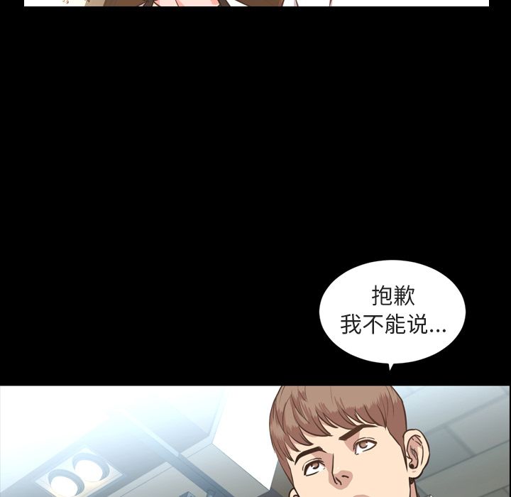 [韩国漫画] 今天有空吗？ 爱情,巨乳大奶#[100P]-52