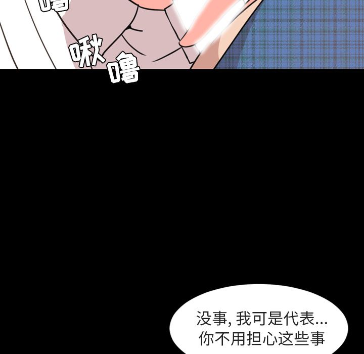 [韩国漫画] 今天有空吗？ 爱情,巨乳大奶#[100P]-57