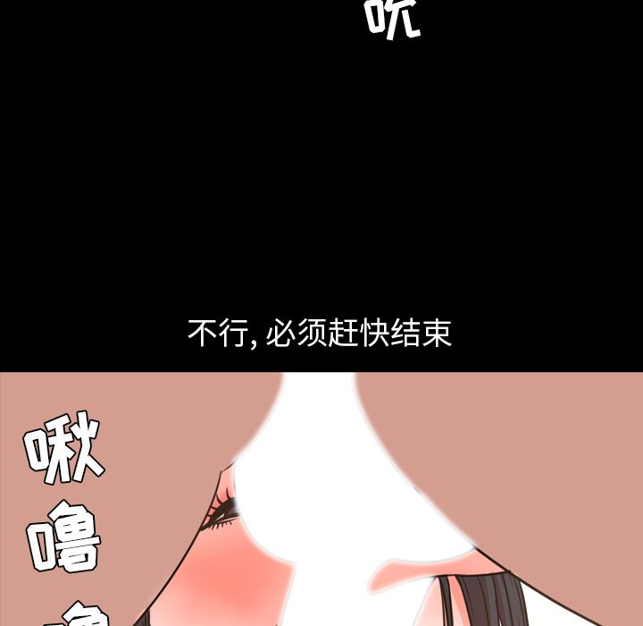 [韩国漫画] 今天有空吗？ 爱情,巨乳大奶#[100P]-72