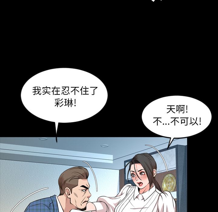 [韩国漫画] 今天有空吗？ 爱情,巨乳大奶#[100P]-75