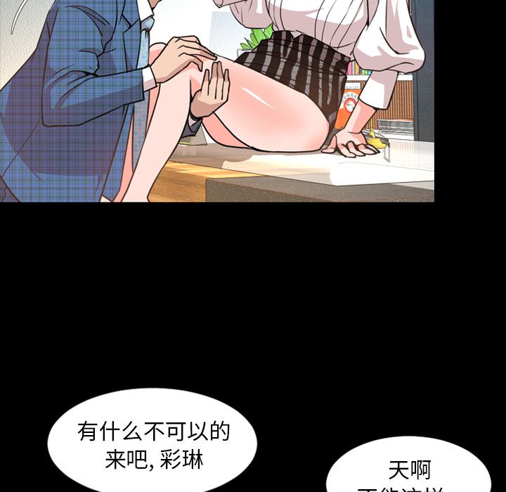 [韩国漫画] 今天有空吗？ 爱情,巨乳大奶#[100P]-76