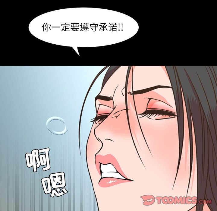 [韩国漫画] 今天有空吗？ 爱情,巨乳大奶#[100P]-86