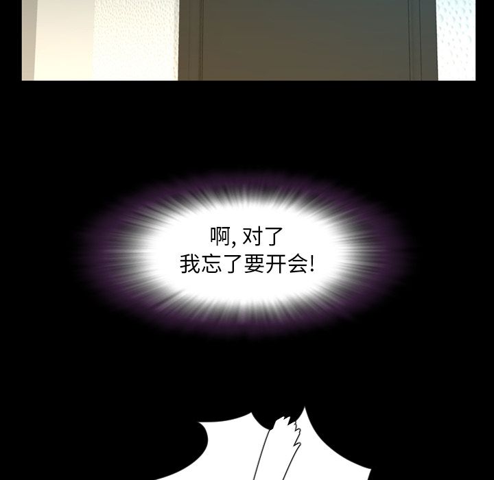 [韩国漫画] 今天有空吗？ 爱情,巨乳大奶#[100P]-96