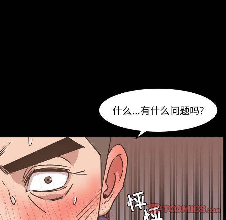 [韩国漫画] 今天有空吗？ 爱情,巨乳大奶#[106P]-54