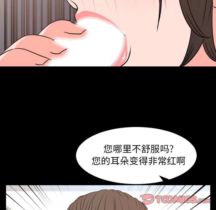 [韩国漫画] 今天有空吗？ 爱情,巨乳大奶#[106P]-58