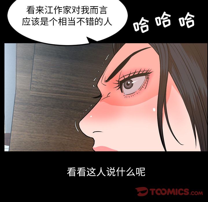 [韩国漫画] 今天有空吗？ 爱情,巨乳大奶#[106P]-62