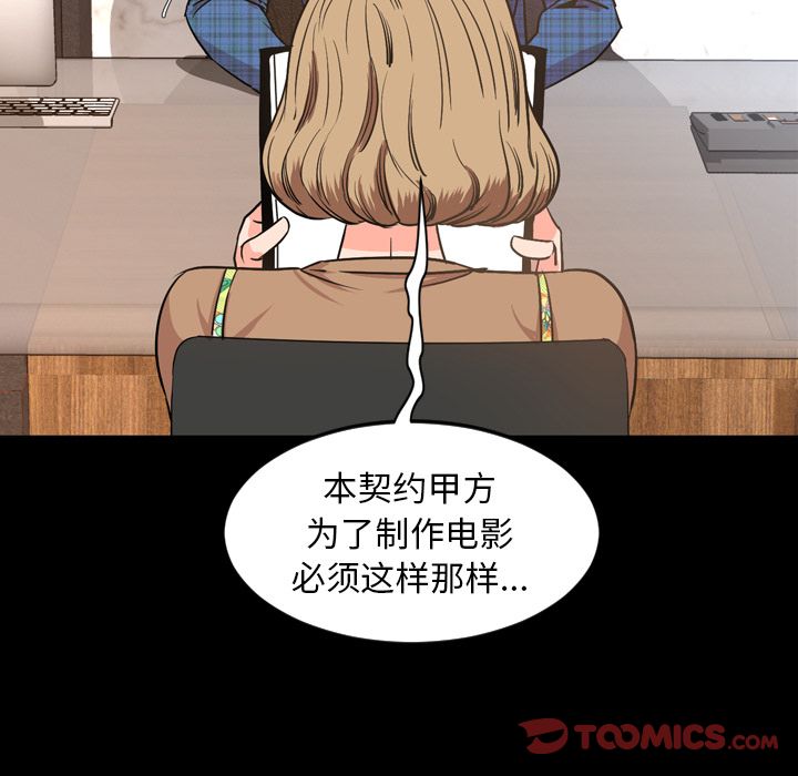 [韩国漫画] 今天有空吗？ 爱情,巨乳大奶#[106P]-70