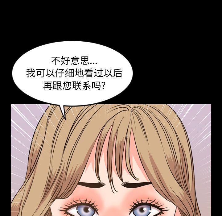 [韩国漫画] 今天有空吗？ 爱情,巨乳大奶#[106P]-89