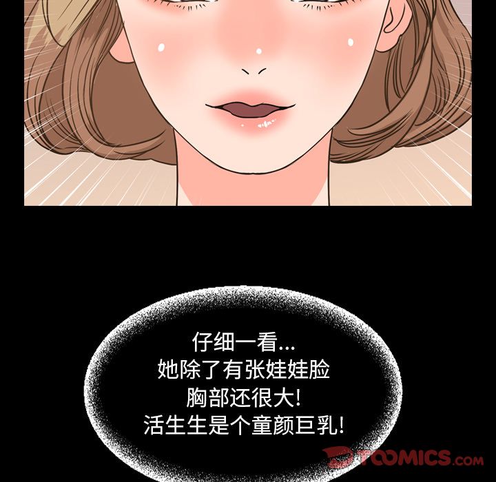 [韩国漫画] 今天有空吗？ 爱情,巨乳大奶#[106P]-90