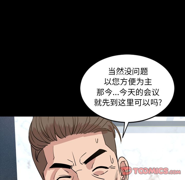 [韩国漫画] 今天有空吗？ 爱情,巨乳大奶#[106P]-94