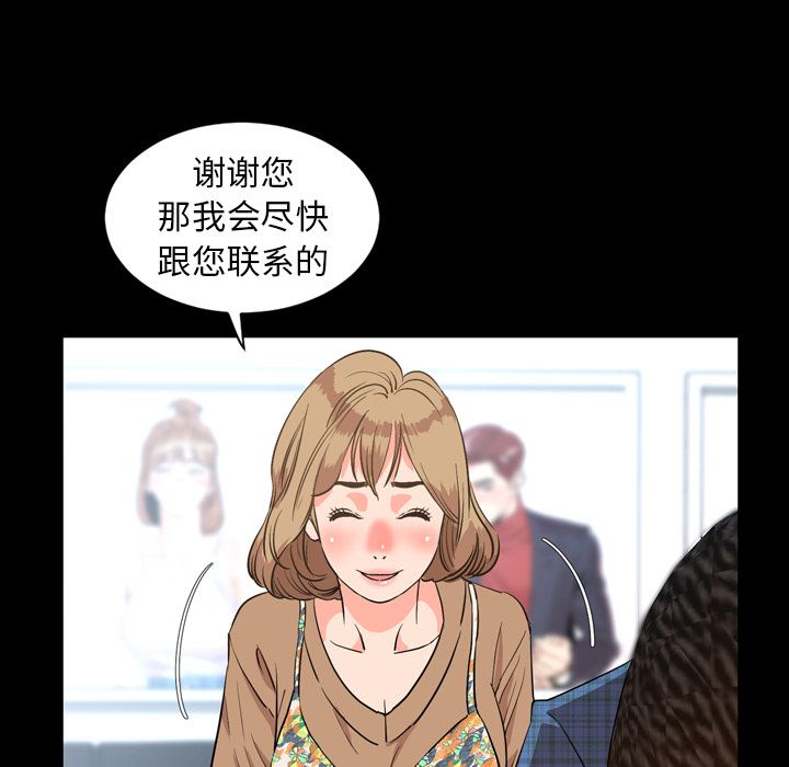 [韩国漫画] 今天有空吗？ 爱情,巨乳大奶#[106P]-96