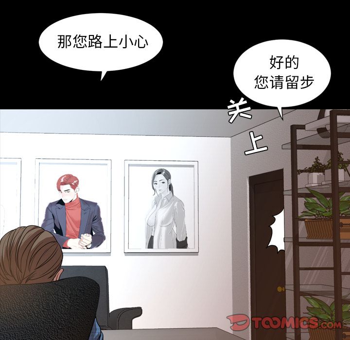 [韩国漫画] 今天有空吗？ 爱情,巨乳大奶#[106P]-98