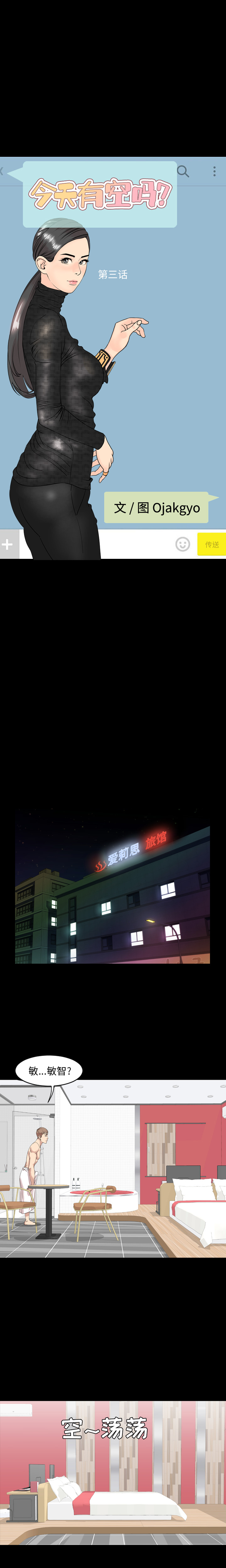 [韩国漫画] 今天有空吗？ 爱情,巨乳大奶#[15P]-1