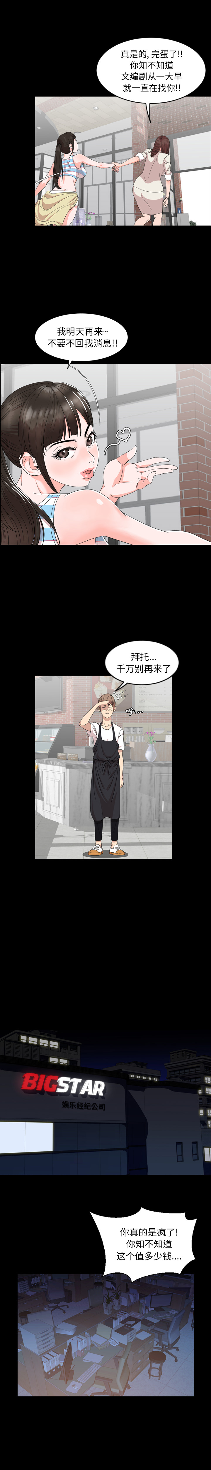 [韩国漫画] 今天有空吗？ 爱情,巨乳大奶#[15P]-11