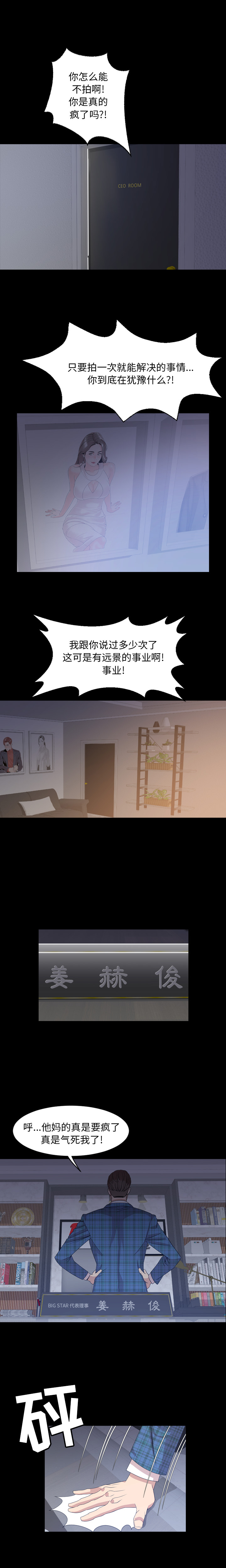 [韩国漫画] 今天有空吗？ 爱情,巨乳大奶#[15P]-12