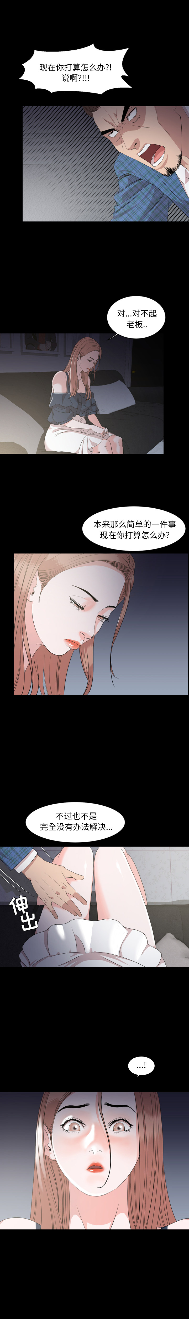 [韩国漫画] 今天有空吗？ 爱情,巨乳大奶#[15P]-13