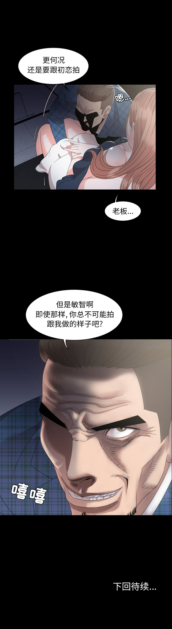 [韩国漫画] 今天有空吗？ 爱情,巨乳大奶#[15P]-15