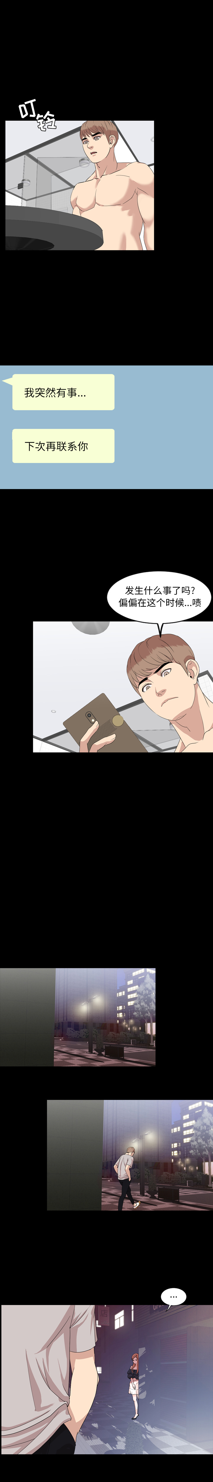[韩国漫画] 今天有空吗？ 爱情,巨乳大奶#[15P]-2