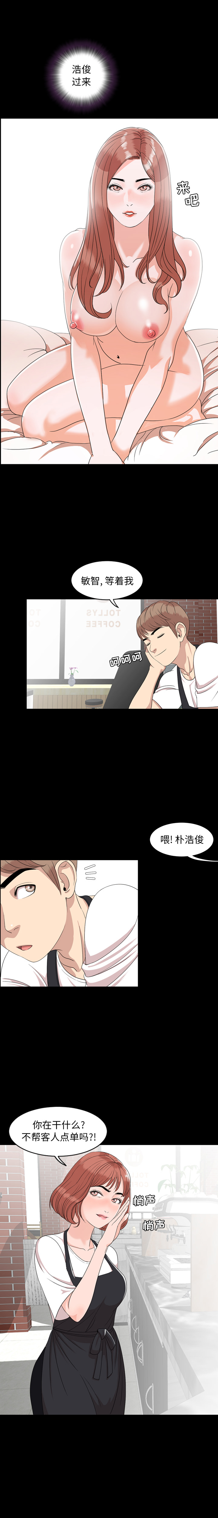 [韩国漫画] 今天有空吗？ 爱情,巨乳大奶#[15P]-4