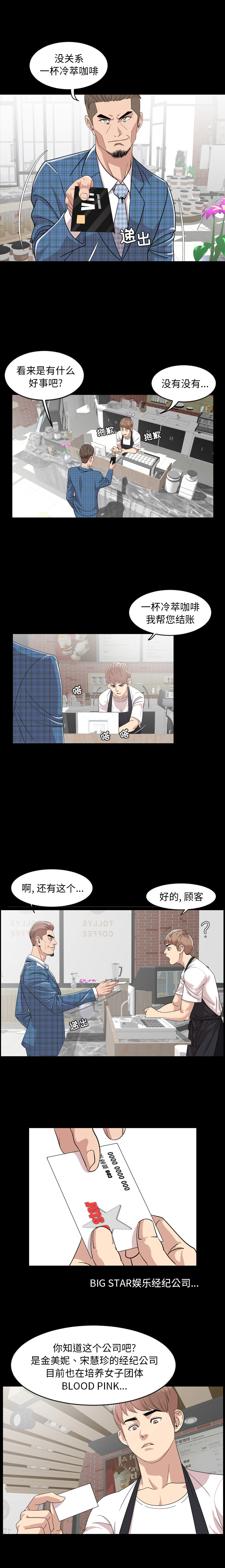 [韩国漫画] 今天有空吗？ 爱情,巨乳大奶#[15P]-5
