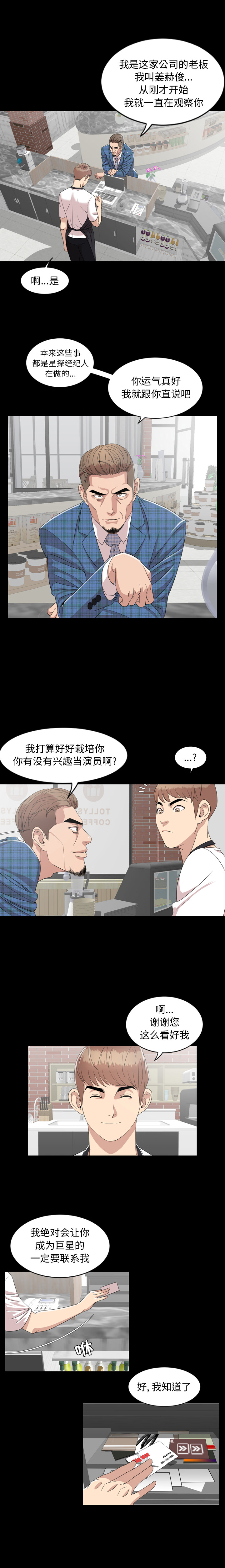 [韩国漫画] 今天有空吗？ 爱情,巨乳大奶#[15P]-6