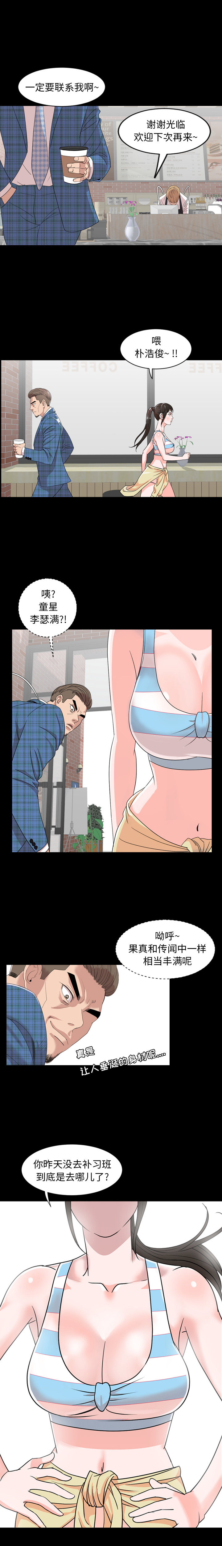 [韩国漫画] 今天有空吗？ 爱情,巨乳大奶#[15P]-8
