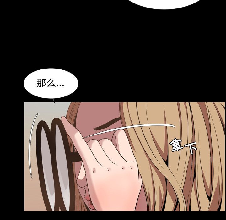 [韩国漫画] 今天有空吗？ 爱情,巨乳大奶#[101P]-13