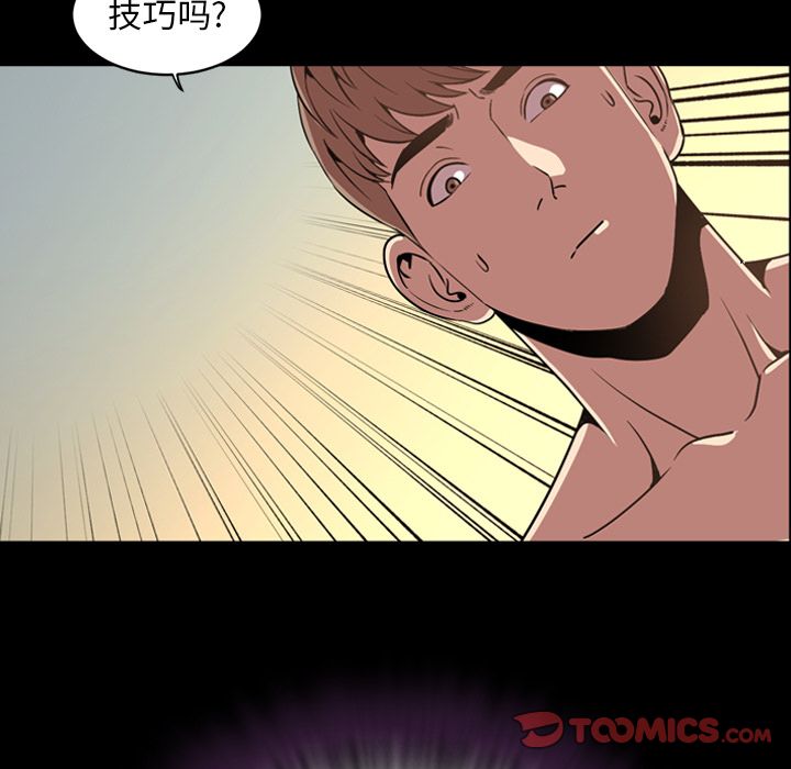 [韩国漫画] 今天有空吗？ 爱情,巨乳大奶#[101P]-22