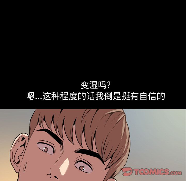 [韩国漫画] 今天有空吗？ 爱情,巨乳大奶#[101P]-26