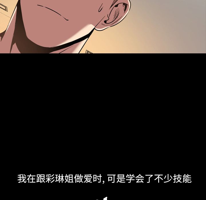 [韩国漫画] 今天有空吗？ 爱情,巨乳大奶#[101P]-27