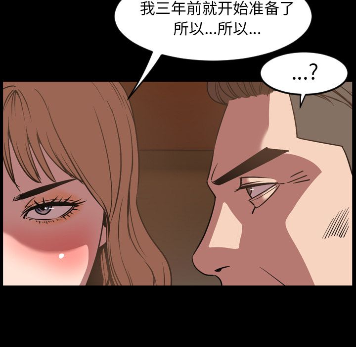 [韩国漫画] 今天有空吗？ 爱情,巨乳大奶#[101P]-79