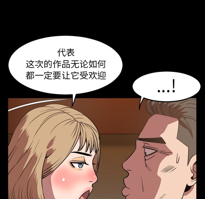 [韩国漫画] 今天有空吗？ 爱情,巨乳大奶#[101P]-80