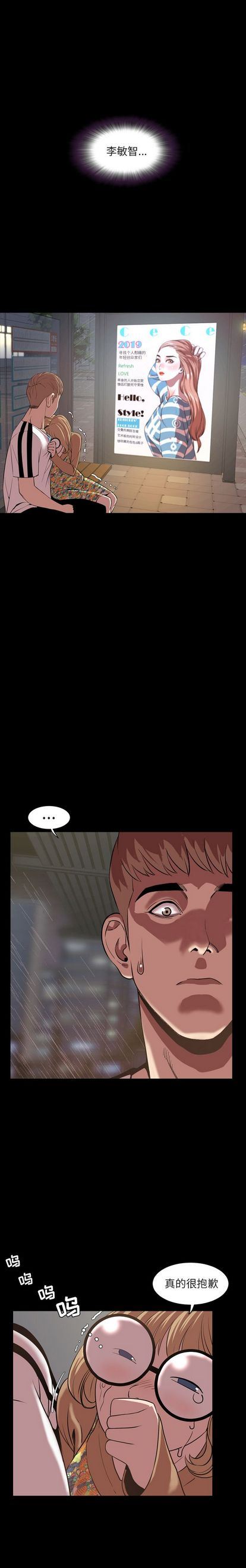 [韩国漫画] 今天有空吗？ 爱情,巨乳大奶#[16P]-1