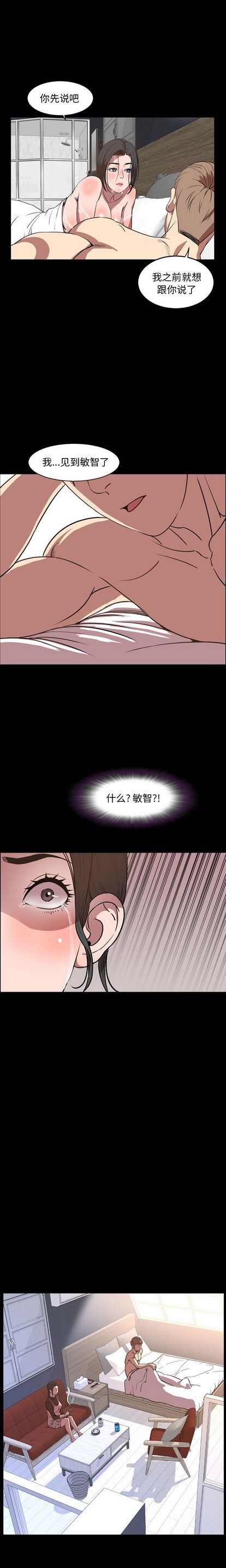 [韩国漫画] 今天有空吗？ 爱情,巨乳大奶#[16P]-10