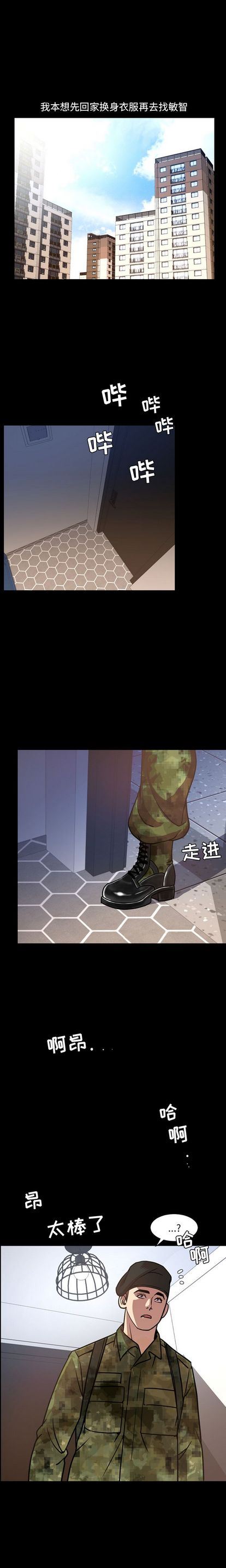 [韩国漫画] 今天有空吗？ 爱情,巨乳大奶#[16P]-15