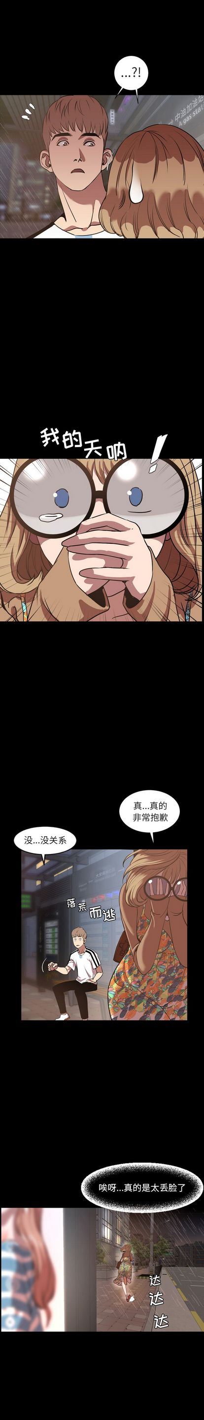 [韩国漫画] 今天有空吗？ 爱情,巨乳大奶#[16P]-2