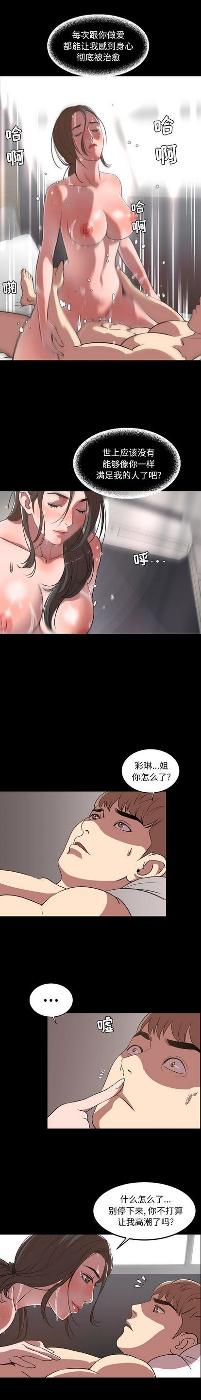 [韩国漫画] 今天有空吗？ 爱情,巨乳大奶#[16P]-6
