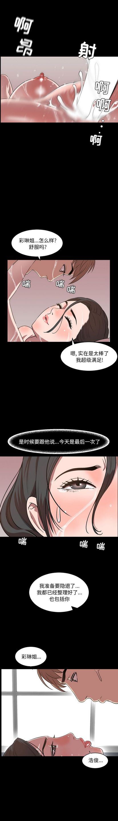 [韩国漫画] 今天有空吗？ 爱情,巨乳大奶#[16P]-9
