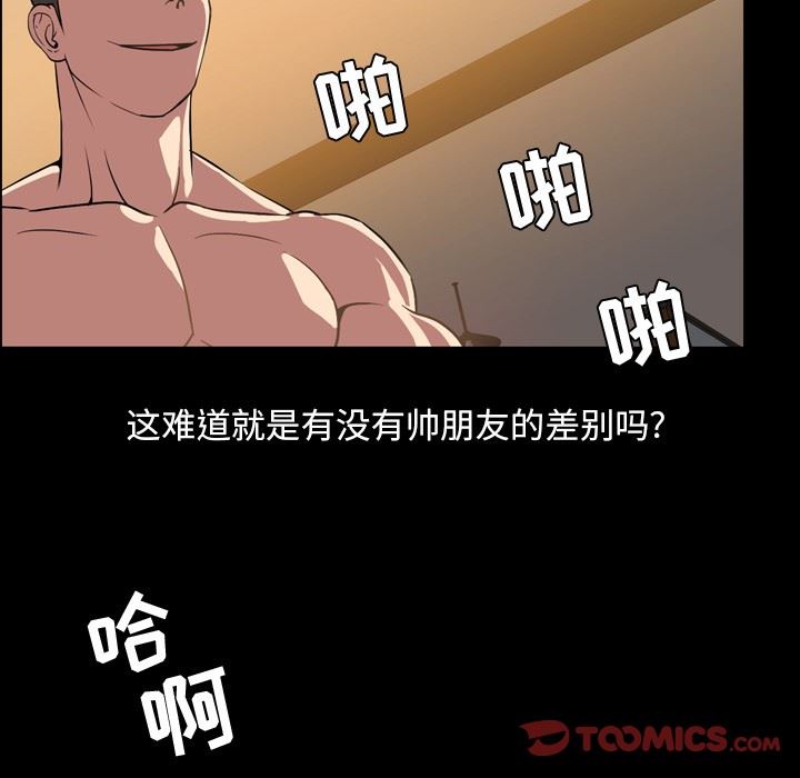 [韩国漫画] 今天有空吗？ 爱情,巨乳大奶#[116P]-26