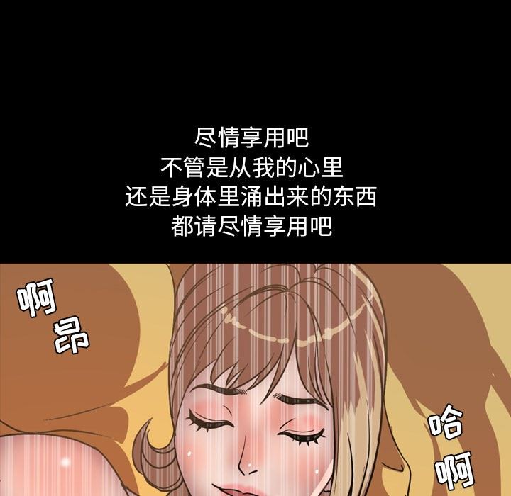 [韩国漫画] 今天有空吗？ 爱情,巨乳大奶#[116P]-83
