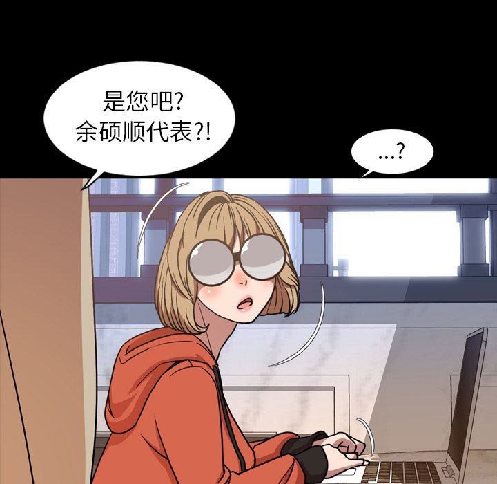 [韩国漫画] 今天有空吗？ 爱情,巨乳大奶#[104P]-51