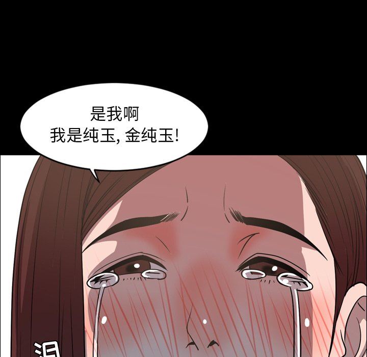 [韩国漫画] 今天有空吗？ 爱情,巨乳大奶#[104P]-58