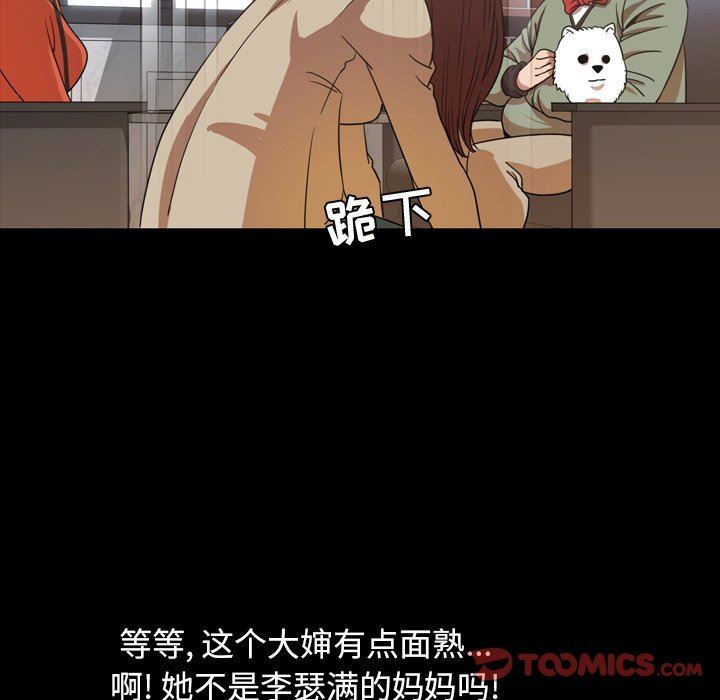 [韩国漫画] 今天有空吗？ 爱情,巨乳大奶#[104P]-62