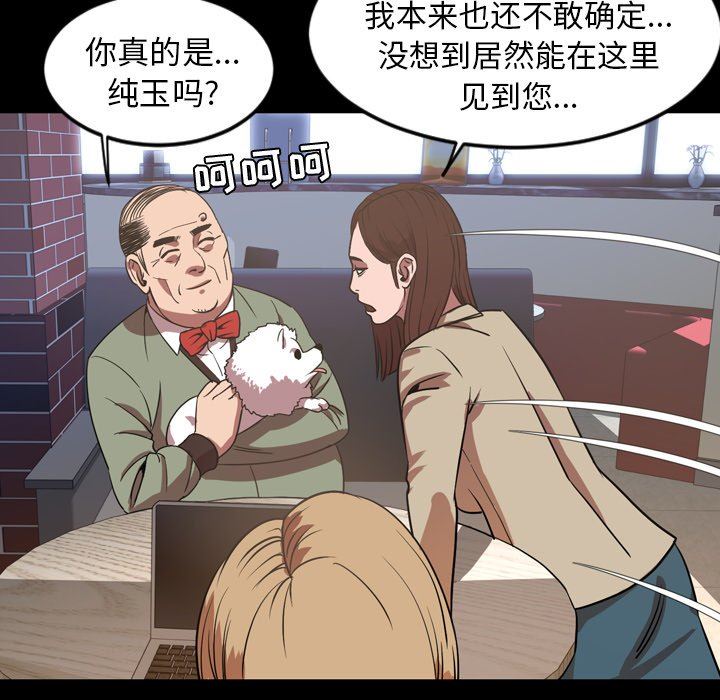 [韩国漫画] 今天有空吗？ 爱情,巨乳大奶#[104P]-64