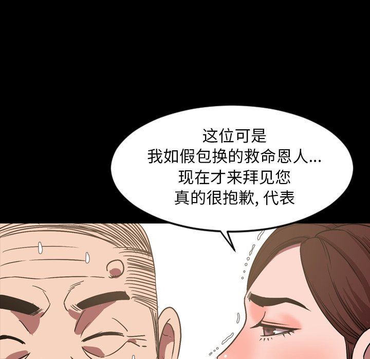 [韩国漫画] 今天有空吗？ 爱情,巨乳大奶#[104P]-72